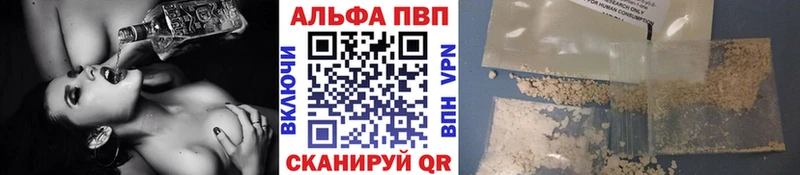 как найти закладки  Ворсма  A-PVP Crystall 