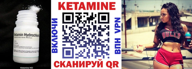 КЕТАМИН ketamine  Ворсма 
