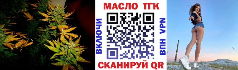 ТГК гашишное масло  как найти   Ворсма 